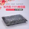 Caja de almuerzo desechable, caja para llevar con tapa, caja rectangular de grado alimenticio para sushi, caja de embalaje para frutas, caja de picnic