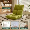 Sillón reclinable persona perezosa sofá se puede acostar se puede dormir silla para una persona rincón de la ventana silla tatami sala de estar balcón silla con respaldo plegable