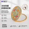 Espelho Cosmético Dobrável de Metal Dunhuang Personalizado Wenchuang Espelho Portátil com Preenchimento de Luz para Namorada Espelho de Alta Definição Espelho Portátil de Dupla Face