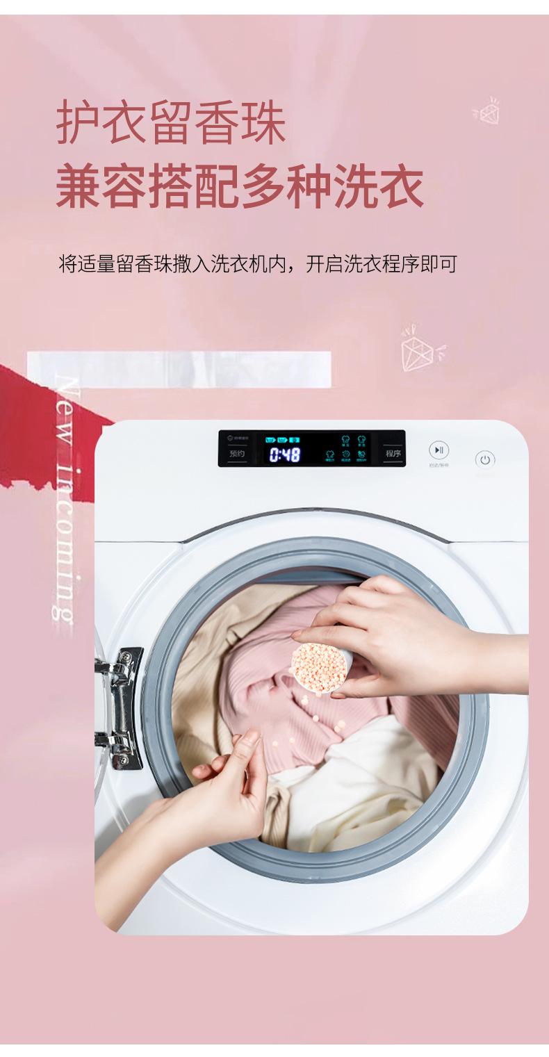 留香珠_07
