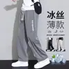 Pantalones Lavados Hombre Verano Moda Marca Sueltos Rectos Deportivos Niños Pantalones Casuales Secado Rápido 2024 Nuevo