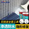 Transparente impermeável cola vaso sanitário impermeável revestimento de tijolo livre cola parede exterior banheiro vaso sanitário piso azulejo impermeável material impermeável