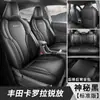 Fundas Especiales para Asientos Toyota Corolla Cross Modelo 2026 Cojines para Asientos de Coche Fundas de Cuero Transpirables de Cobertura Completa Almohadillas para Asientos para Todas las Estaciones