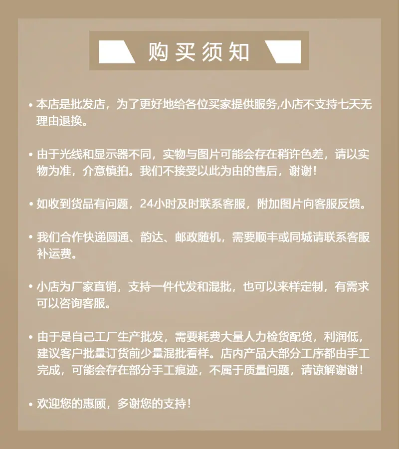 800购买须知