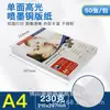 Papel revestido A4 unilateral 180g impressão jato de tinta papel fotográfico alto brilho 135g 160g papel jato de tinta colorido capa de revista