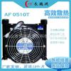 Changruihong Af0510T Aleación de Aluminio Estación Hidráulica Radiador Máquina Herramienta Estación de Bombeo Intercambiador de Calor Refrigerado por Aire Enfriador de Aceite