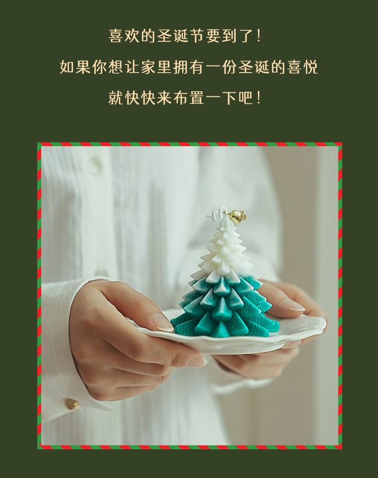 1号小圣诞树蜡烛新_09.jpg