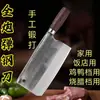 Cuchillo de cocina forjado a mano de acero para rodamientos para uso doméstico y comercial, de doble propósito para picar y rebanar, afilado tradicional de cocina, grosor extra, cuchillo de carnicero de chef