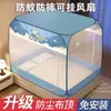 Mosquitero superior a prueba de polvo para yurtas mongolas para uso doméstico, nuevo modelo 2024, mosquitero anti-caídas para dormitorio de niños y bebés, no requiere instalación, cubierta de mosquitero plegable