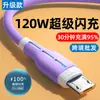 Cable de Datos Micro USB Rápido Transfronterizo de 120W Adecuado para Huawei Vivoppo Samsung Meizu Cable de Carga para Teléfono Móvil