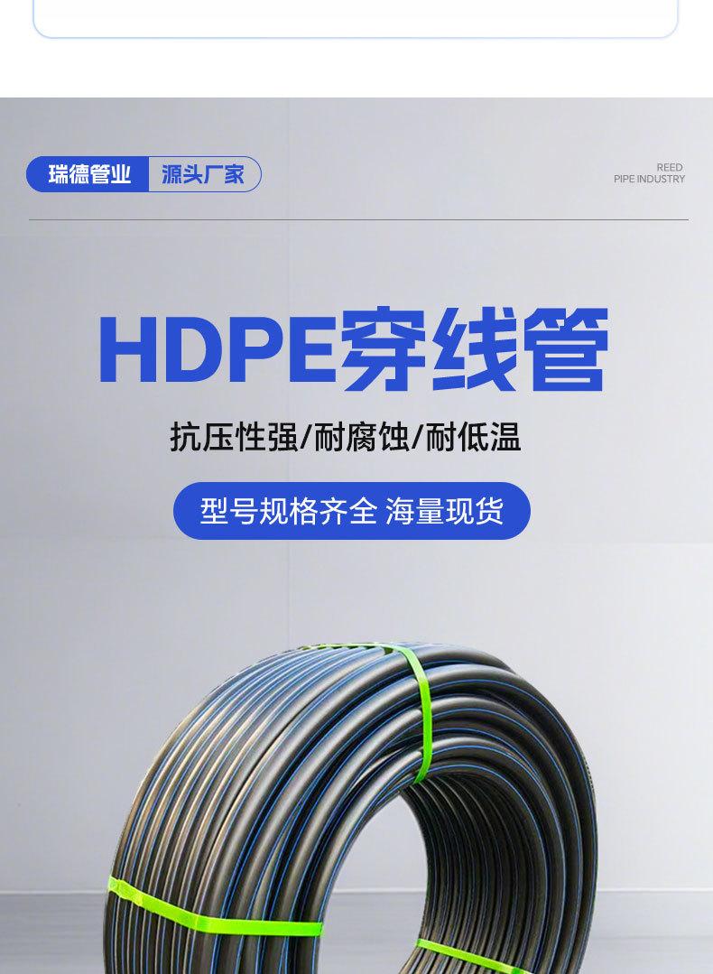 pe穿线管详情_05.jpg