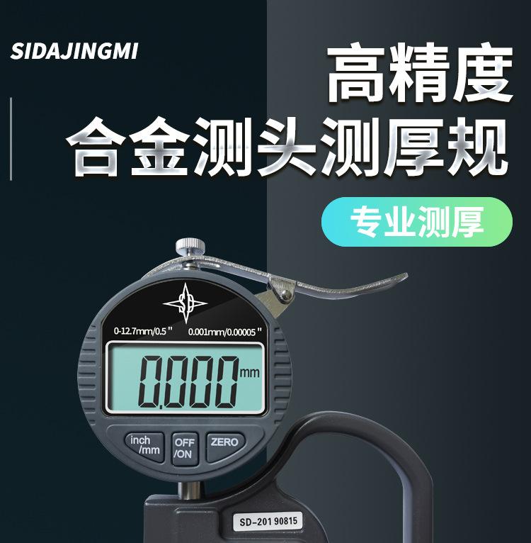 测厚规（新）3比4详情图1_01.jpg