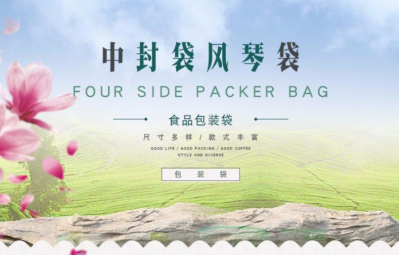 一磅中封袋无气阀 (1)中封袋定制 食品包装袋.jpg