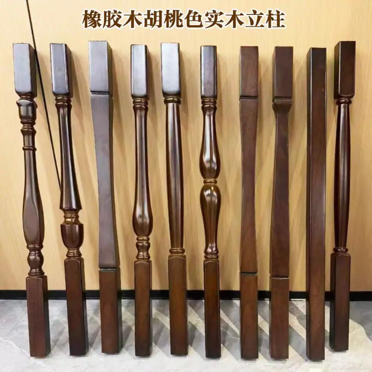 胡桃色小柱系列