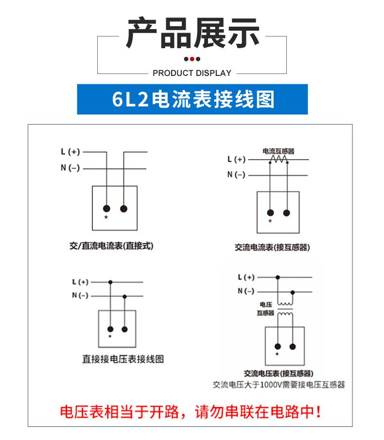 交流电表6L2详情页_06.jpg