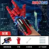 Lanzador de Telarañas Guantes de Héroe de Seda de Araña Pueden Disparar Balas Suaves Juguete para Niños Gadget de Alta Tecnología para Niños