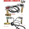 Cabezal de bomba de presión 1812 1814 Máquina de limpieza para lavado de autos Pistola subfusil Máquina de parada Sensor de doble microinterruptor de arranque-parada automático