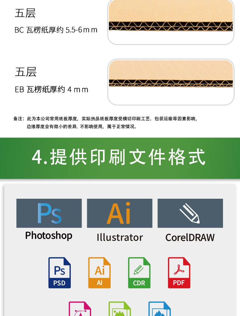（纸箱）定制详情页_10.jpg