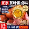Paquete de Marinada Auténtica para Huevos en Té, Paquete de Marinada Casera para Huevos en Té, Paquete de Condimento Comercial, Paquete de Marinada Secreta para Desayuno