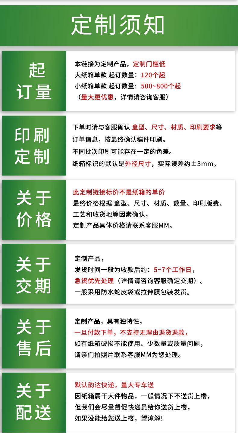 （纸箱）定制详情页_05.jpg