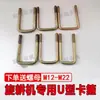 Abrazadera para rotocultivador, abrazadera en U para arado de labranza profunda de tractor, clip de fijación para sembradora, abrazadera