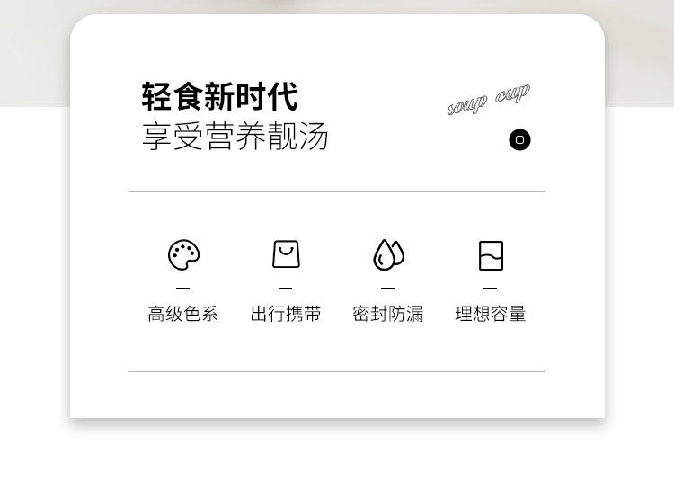 汤杯_02.jpg