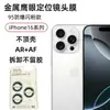 Para Apple 16pro Metal Posicionamiento Brillo Ojo de Águila Película para Lente iPhone15 Pegatina de Segundos Película para Cámara