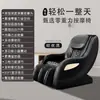 Silla de Masaje Inteligente Controlada por Voz para Uso Doméstico, Sillón Sofá Cápsula Espacial de Gravedad Cero Multifunción con Airbags para Personas Mayores, Venta al por Mayor