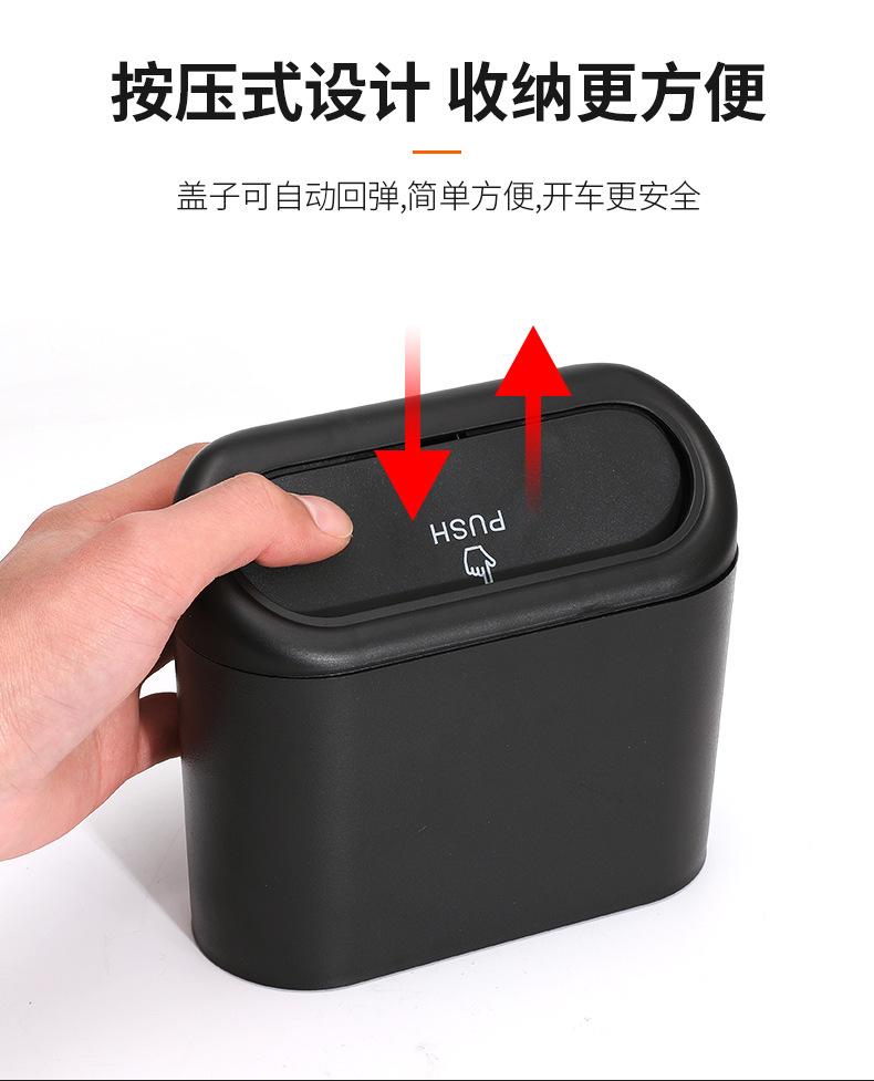 车载垃圾桶_08