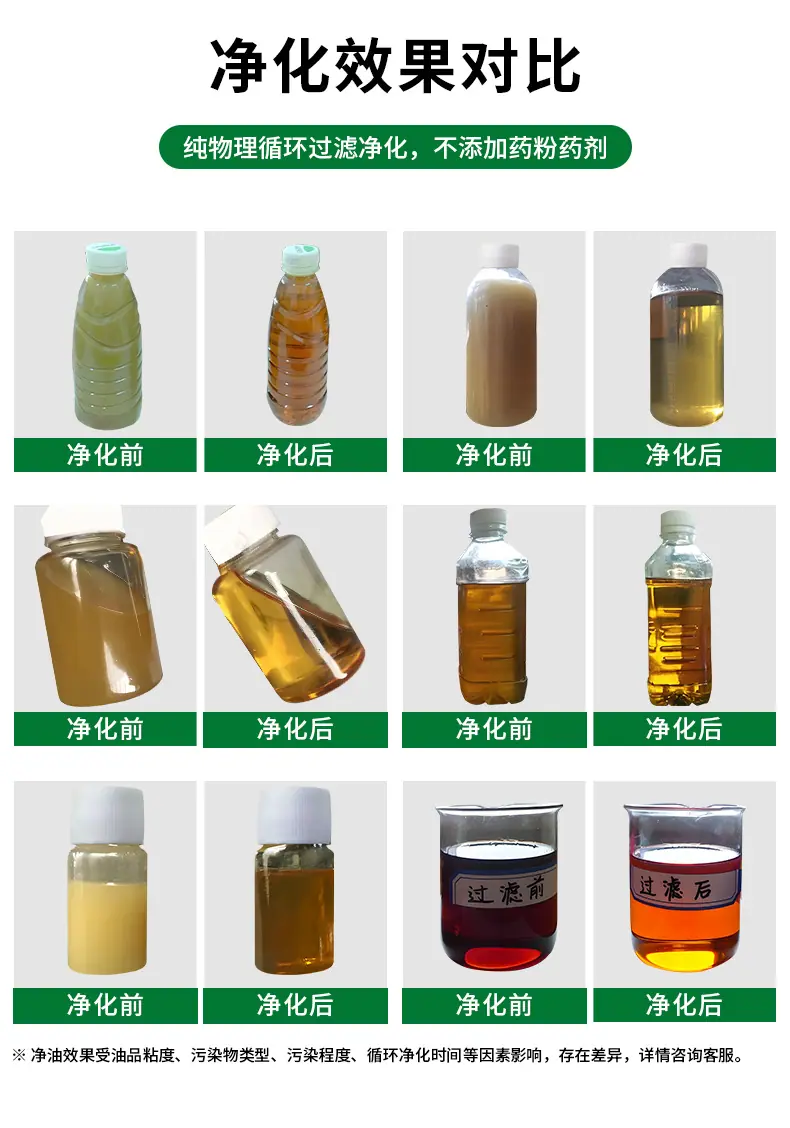 PLC真空滤油机详情页_08.jpg