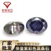 Moissanita Roxo Imperial Oval Pedra Solta Formato Especial Formato de Ovo Artesanato Banhado a Cor Moissanita Roxo Avermelhado Profundo com Pedra Atacado