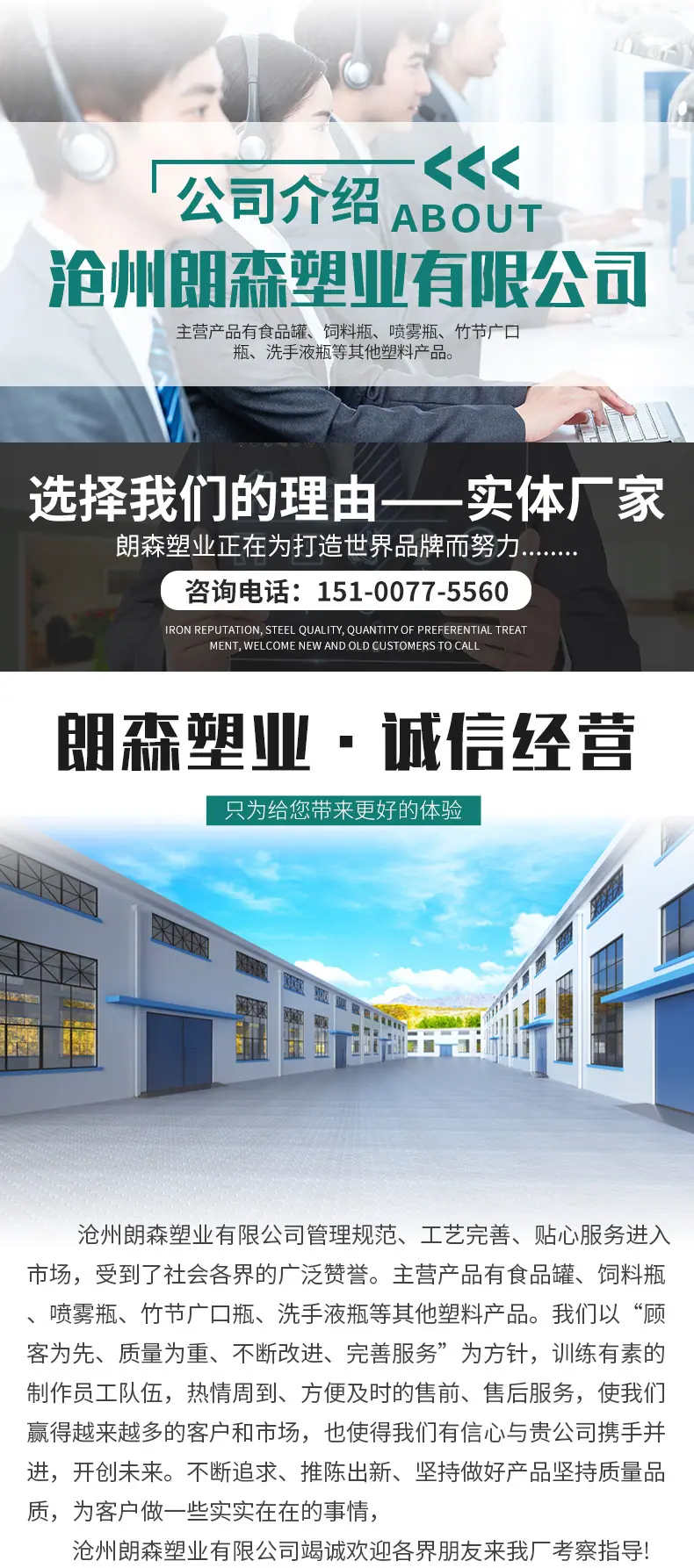 朗森塑业-通版_04.jpg