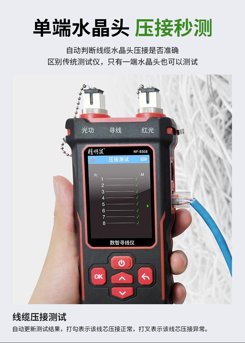8508-中文详情_08.jpg