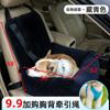 Transportín para Coche, Transportín para Mascotas, Asiento de Coche para Perros, Cama Sofá para Perros, Transportín de Viaje para Mascotas, Esterilla de Doble Uso para Hogar y Coche