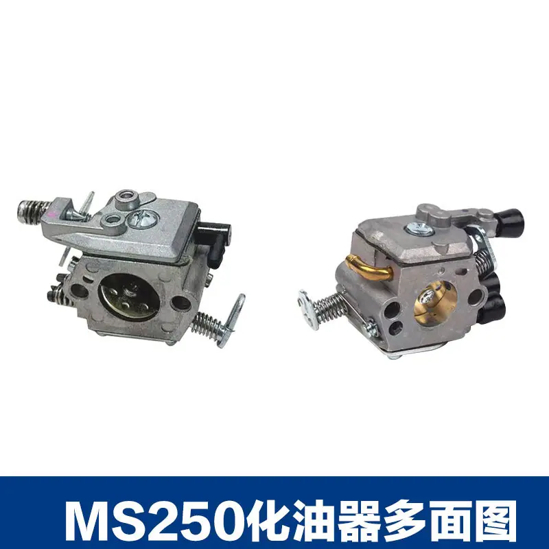 MS250化油器8.jpg