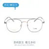 Dr. Gafas Loli Marco de Metal de Titanio Ultraligero Montura de Doble Puente de Moda Montura Douyin Se Puede Personalizar Venta al por Mayor