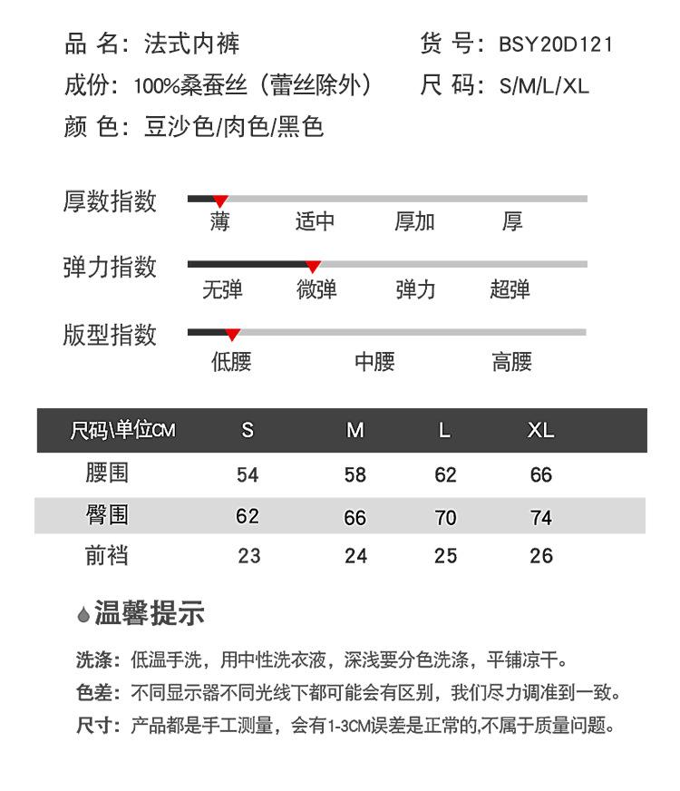 BSY20D121法式内裤_11.jpg