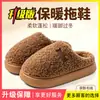 Pantuflas de algodón con suela gruesa para hombre, nuevo modelo 2026 para otoño e invierno, pantuflas de algodón cálidas de felpa antideslizantes silenciosas para interior en casa para hombre
