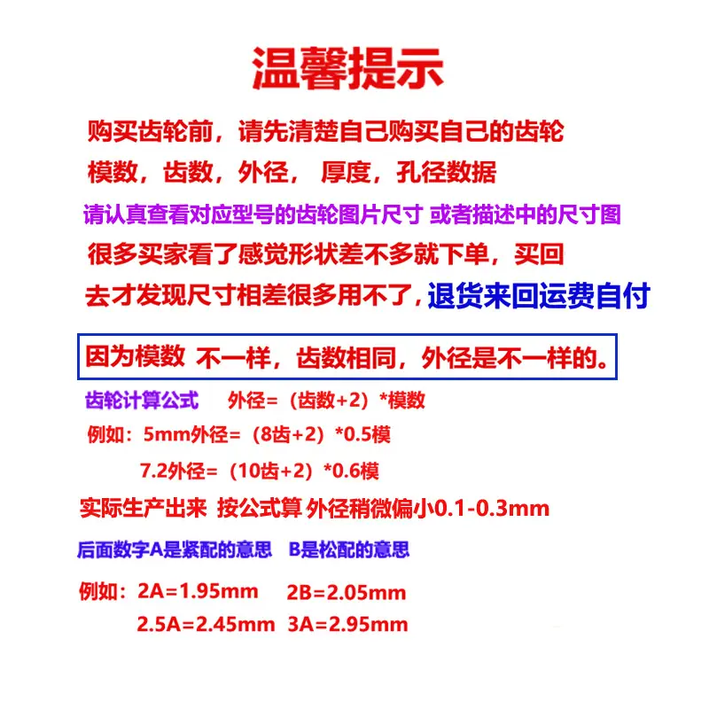 齿轮提示2