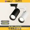 Luces de riel LED para tienda de ropa, COB comercial súper brillante, luces montadas en riel para techo de casa, pared de fondo de tienda