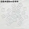 Fivela Diária Mini Colorida com Diâmetro Interno de 8mm Fivela de Alça para Boneca BJD Fivela de Cinto de Metal Roupas para Boneca Acessórios para Bonecas Suprimentos