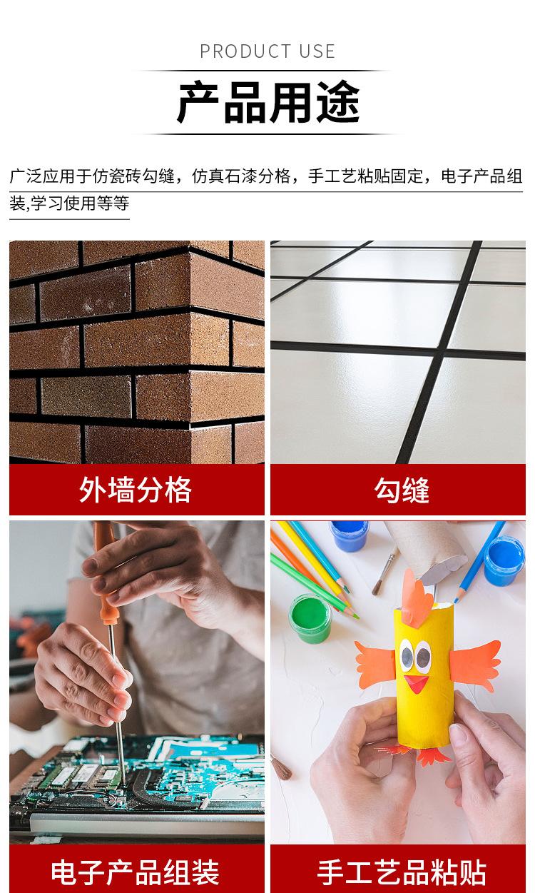 黑色双面胶外墙分格胶带_13.jpg