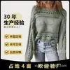 Suéter Feminino 2026 de Alta Qualidade para Primavera e Outono, Crochê, Cobertura, Camisa Vazada Feminina, Manga Longa, Gola Redonda, Top Curto