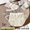 Ropa interior de triángulo para mujer de talla mediana 100-130 jin, algodón mousse de tacto desnudo, suave, pegajosa, amigable con la piel, a la moda, 8124 pet