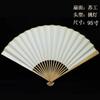 Ventilador Dobrável Wen Play Polygonatum Odoratum 5-10" Ventilador Dobrável em Branco Ventilador Branco Ventilador Su Gong Ventilador Wen Play Igual a Zhang Yunlei