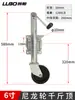 Rueda guía para gato de remolque Rueda para remolque de moto acuática Patas de soporte con manivela manual para autocaravana Rueda giratoria Accesorios completos para remolque