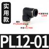 Conector Rápido de Tubo de Ar Pneumático Cotovelo Rosqueado Pl8-02/4-M5/6-01/10-03/8-02 Bomba de Ar Duto de Ar