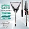 Rede de pesca rede telescópica bolsa de rede conjunto completo rede de pesca rede de pesca triangle dobrável integrado pesca selvagem rede de pesca rede de pesca aço inoxidável rede de pesca