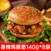 Hamburguesa de Desayuno Calentamiento en Microondas Instantáneo Pierna de Pollo Orleans Hamburguesa Rollo de Pollo Paquete Familiar Comida Congelada Paquete de 8