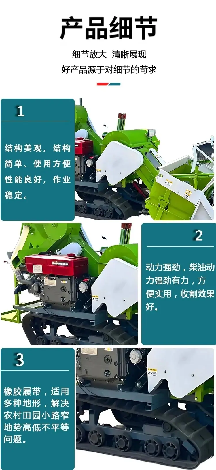 联合详情 5 250419